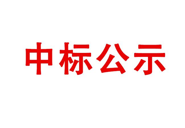 洛陽(yáng)軸承研究所有限公司全自動(dòng)芯軸雙頭銑打機(jī)等設(shè)備采購(gòu)項(xiàng)目（二次）中標(biāo)候選人公示